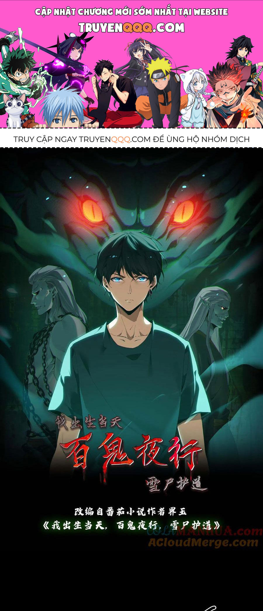 Ngày Tôi Sinh Ra, Bách Quỷ Dạ Hành, Tuyết Thi Hộ Đạo Chapter 161 - Trang 2