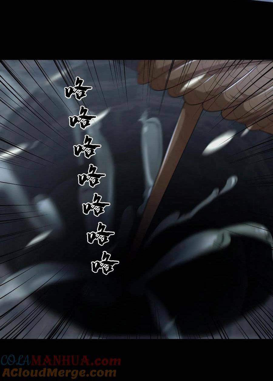 Ngày Tôi Sinh Ra, Bách Quỷ Dạ Hành, Tuyết Thi Hộ Đạo Chapter 17 - Trang 2