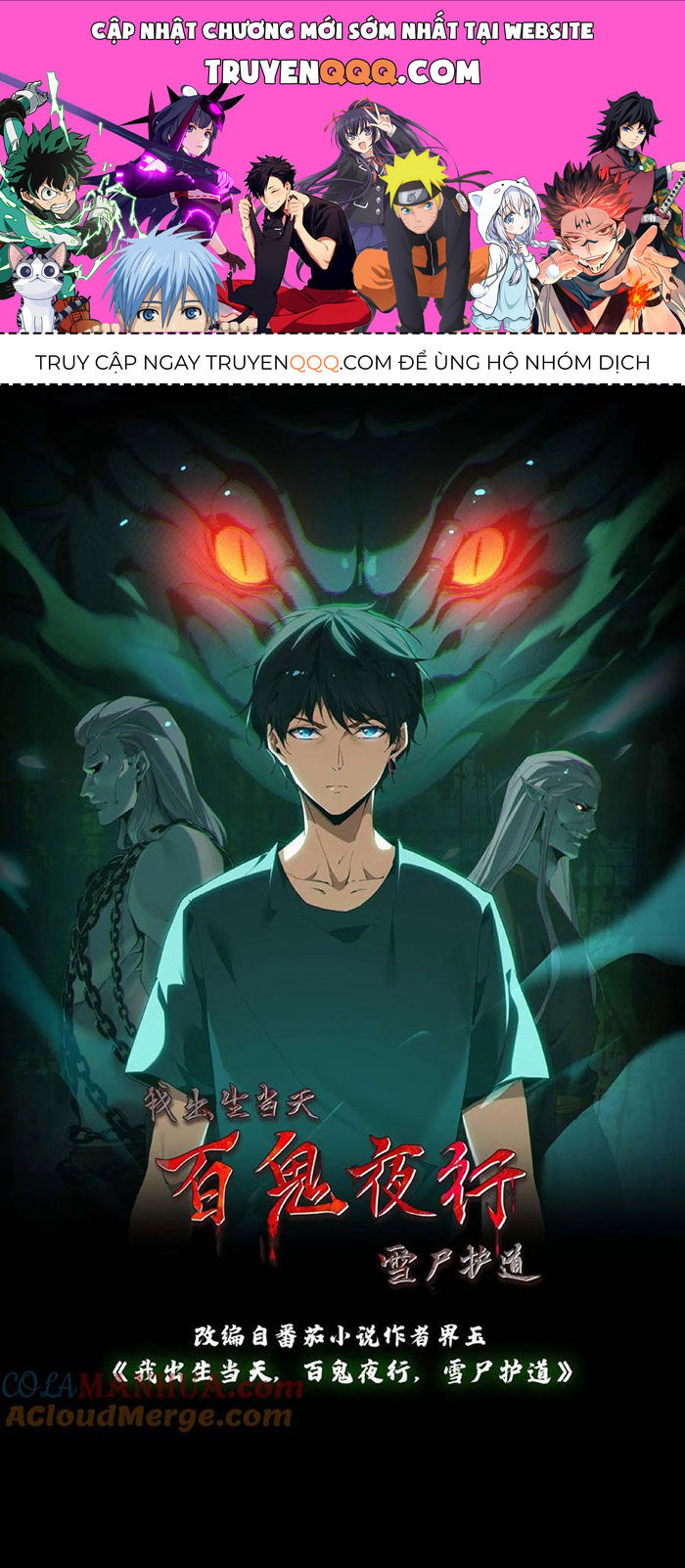 Ngày Tôi Sinh Ra, Bách Quỷ Dạ Hành, Tuyết Thi Hộ Đạo Chapter 195 - Trang 2