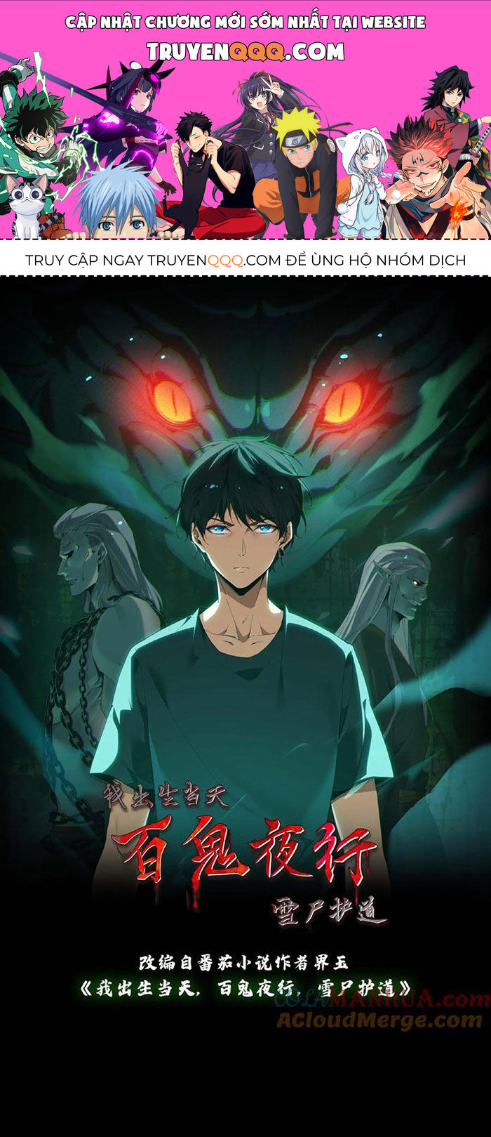 Ngày Tôi Sinh Ra, Bách Quỷ Dạ Hành, Tuyết Thi Hộ Đạo Chapter 196 - Trang 2