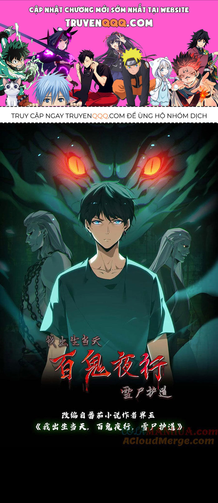 Ngày Tôi Sinh Ra, Bách Quỷ Dạ Hành, Tuyết Thi Hộ Đạo Chapter 198 - Trang 2