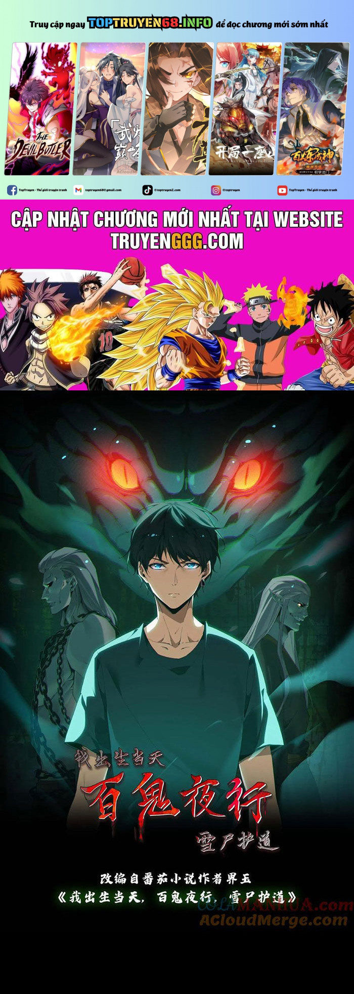 Ngày Tôi Sinh Ra, Bách Quỷ Dạ Hành, Tuyết Thi Hộ Đạo Chapter 209 - Trang 2