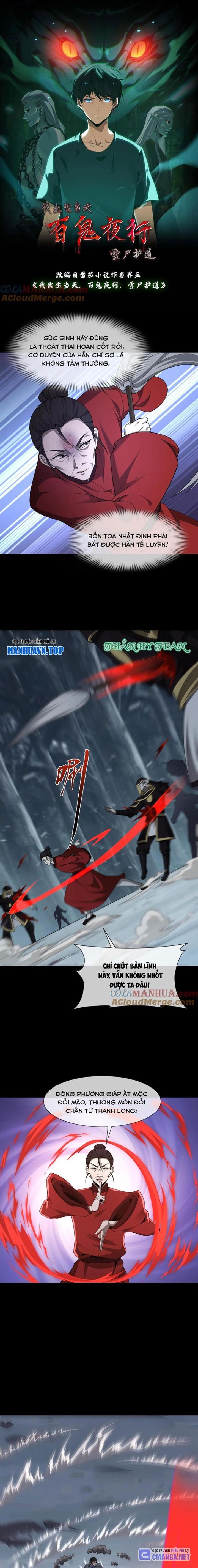 Ngày Tôi Sinh Ra, Bách Quỷ Dạ Hành, Tuyết Thi Hộ Đạo Chapter 217 - Trang 2