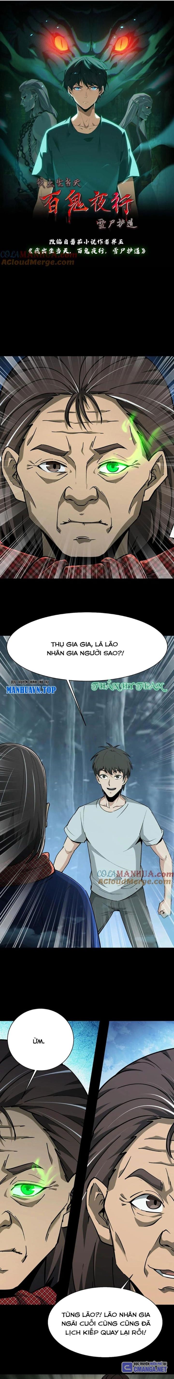 Ngày Tôi Sinh Ra, Bách Quỷ Dạ Hành, Tuyết Thi Hộ Đạo Chapter 221 - Trang 2