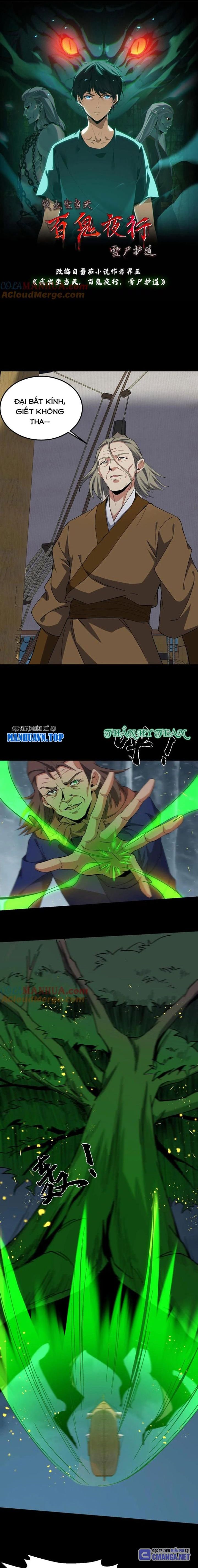 Ngày Tôi Sinh Ra, Bách Quỷ Dạ Hành, Tuyết Thi Hộ Đạo Chapter 225 - Trang 2