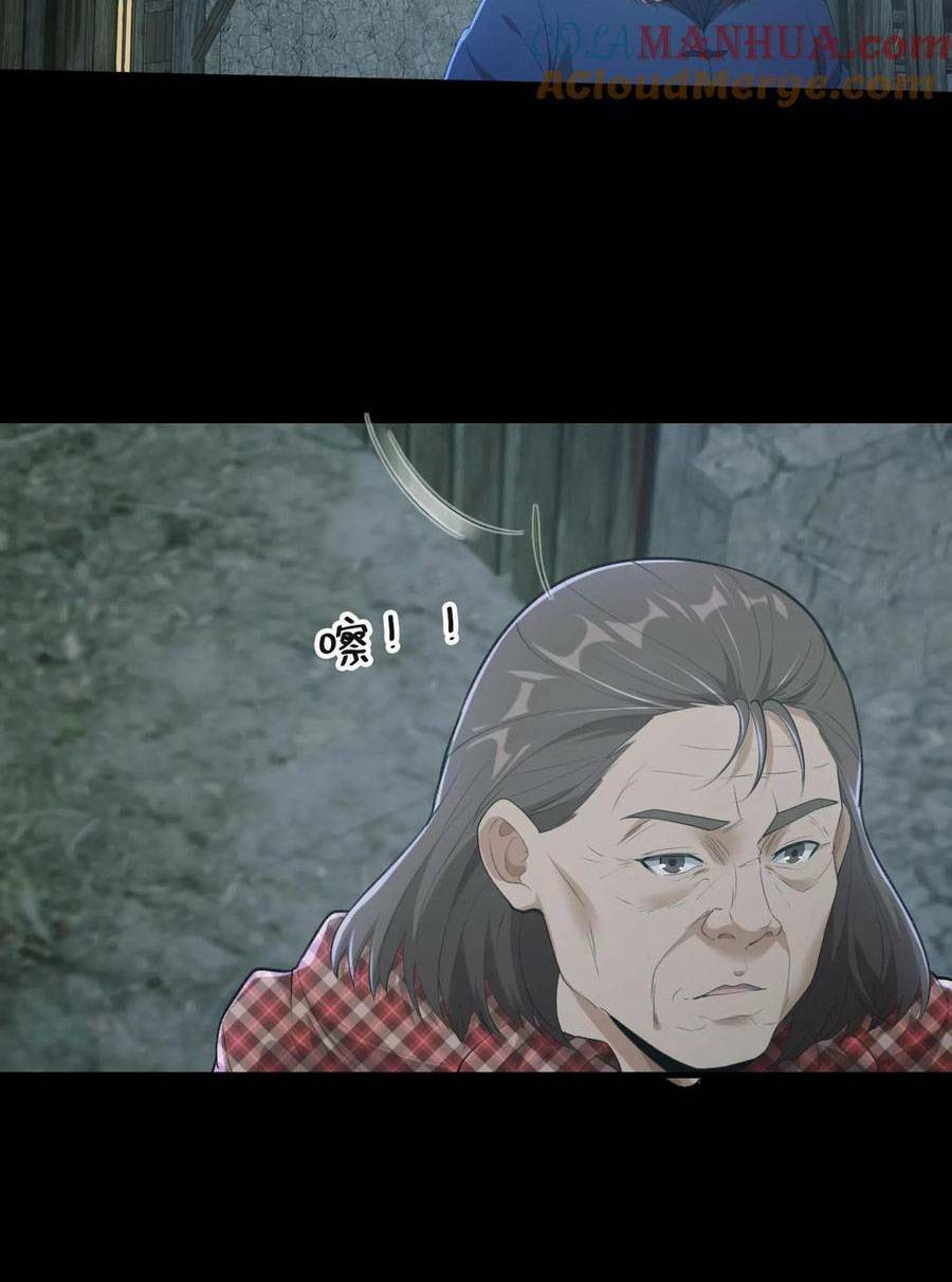 Ngày Tôi Sinh Ra, Bách Quỷ Dạ Hành, Tuyết Thi Hộ Đạo Chapter 23 - Trang 2