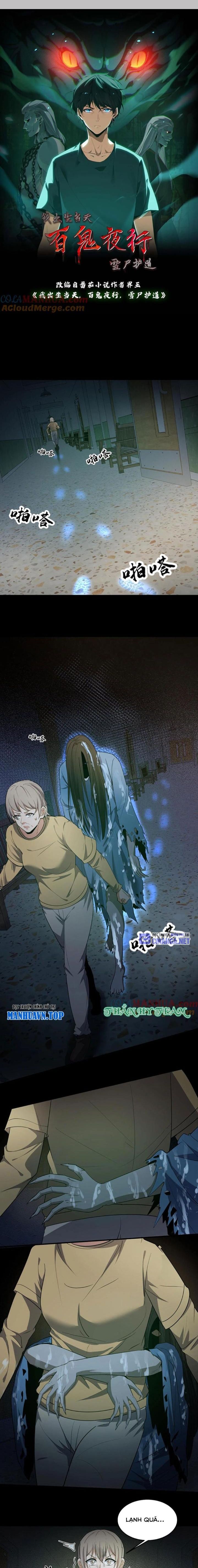 Ngày Tôi Sinh Ra, Bách Quỷ Dạ Hành, Tuyết Thi Hộ Đạo Chapter 235 - Trang 2