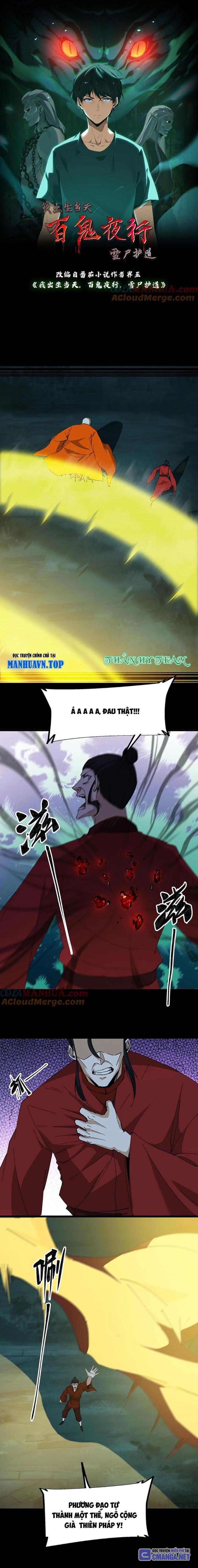 Ngày Tôi Sinh Ra, Bách Quỷ Dạ Hành, Tuyết Thi Hộ Đạo Chapter 243 - Trang 2