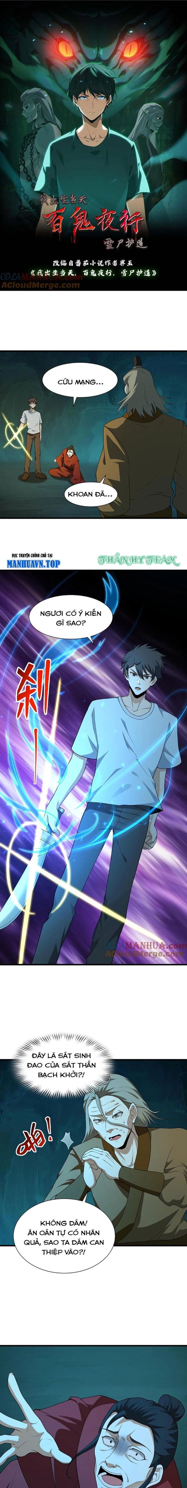 Ngày Tôi Sinh Ra, Bách Quỷ Dạ Hành, Tuyết Thi Hộ Đạo Chapter 244 - Trang 2