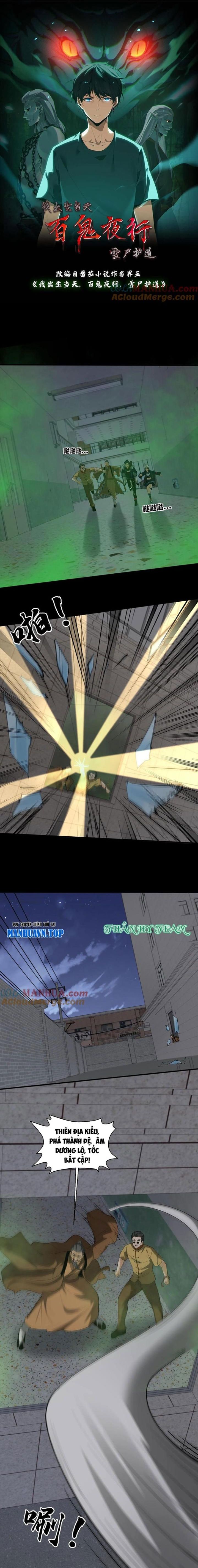 Ngày Tôi Sinh Ra, Bách Quỷ Dạ Hành, Tuyết Thi Hộ Đạo Chapter 258 - Trang 2
