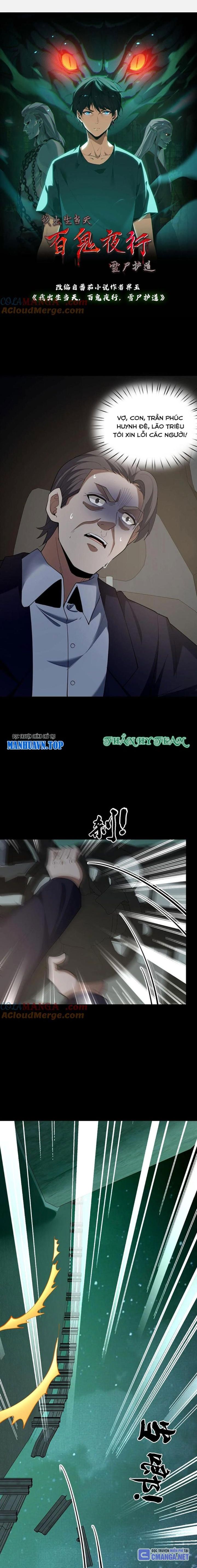 Ngày Tôi Sinh Ra, Bách Quỷ Dạ Hành, Tuyết Thi Hộ Đạo Chapter 281 - Trang 2