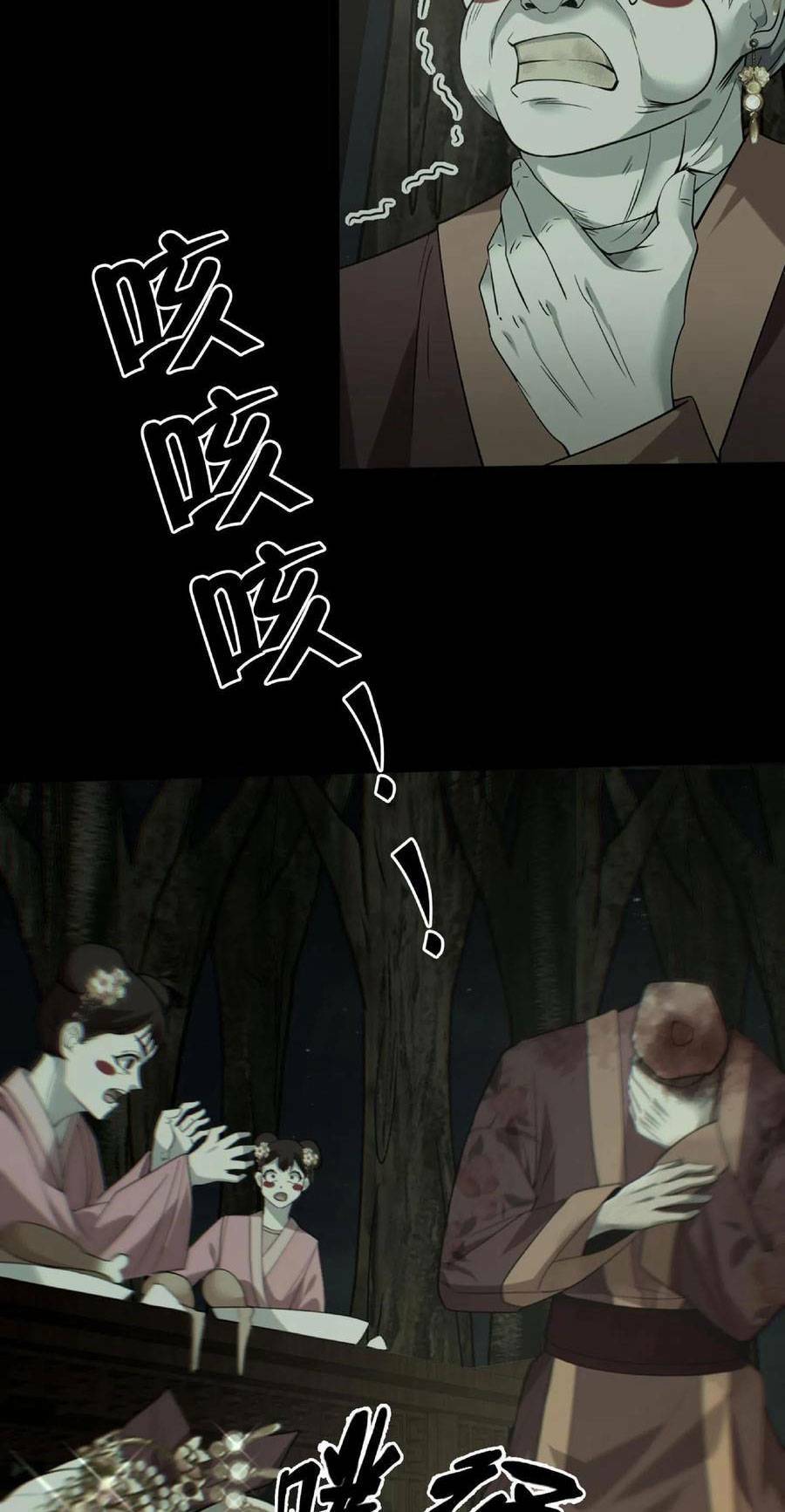 Ngày Tôi Sinh Ra, Bách Quỷ Dạ Hành, Tuyết Thi Hộ Đạo Chapter 33 - Trang 2