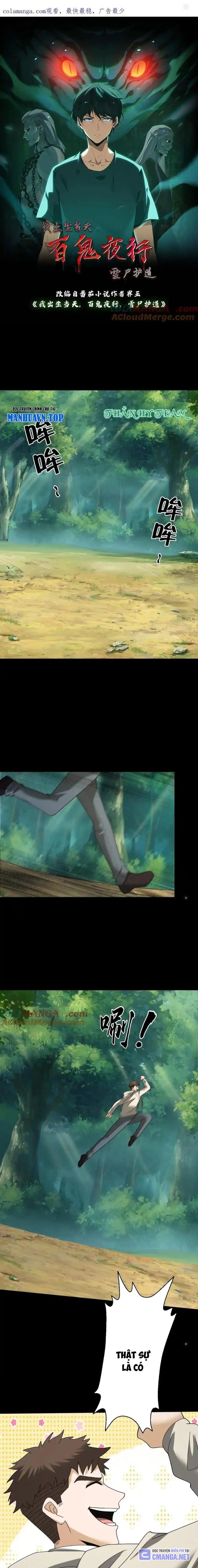 Ngày Tôi Sinh Ra, Bách Quỷ Dạ Hành, Tuyết Thi Hộ Đạo Chapter 373 - Trang 2