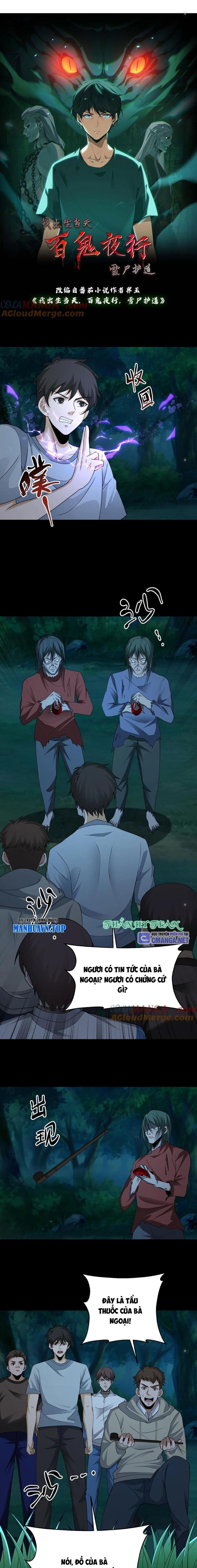 Ngày Tôi Sinh Ra, Bách Quỷ Dạ Hành, Tuyết Thi Hộ Đạo Chapter 386 - Trang 2