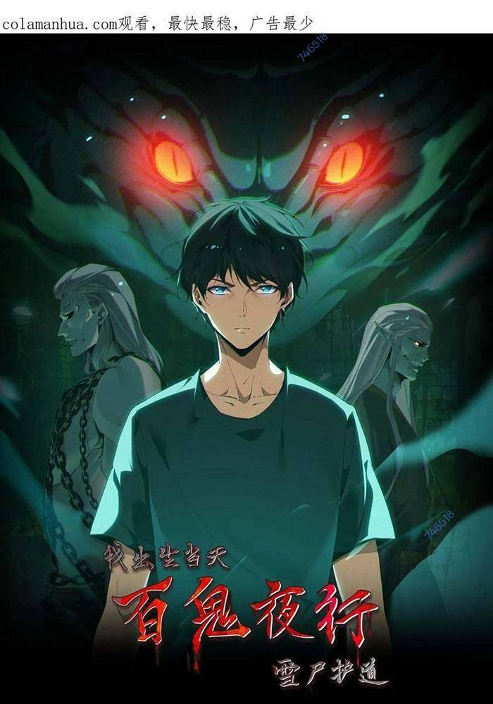 Ngày Tôi Sinh Ra, Bách Quỷ Dạ Hành, Tuyết Thi Hộ Đạo Chapter 39 - Trang 2