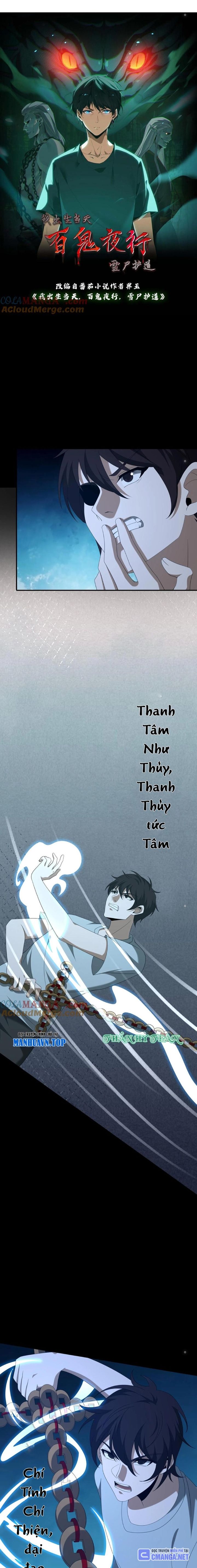 Ngày Tôi Sinh Ra, Bách Quỷ Dạ Hành, Tuyết Thi Hộ Đạo Chapter 405 - Trang 2