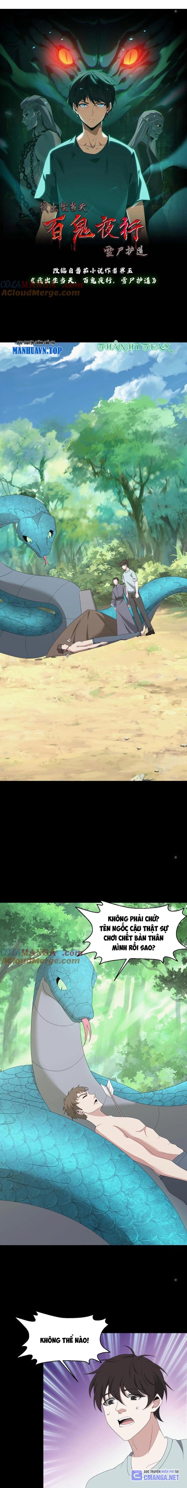 Ngày Tôi Sinh Ra, Bách Quỷ Dạ Hành, Tuyết Thi Hộ Đạo Chapter 467 - Trang 2
