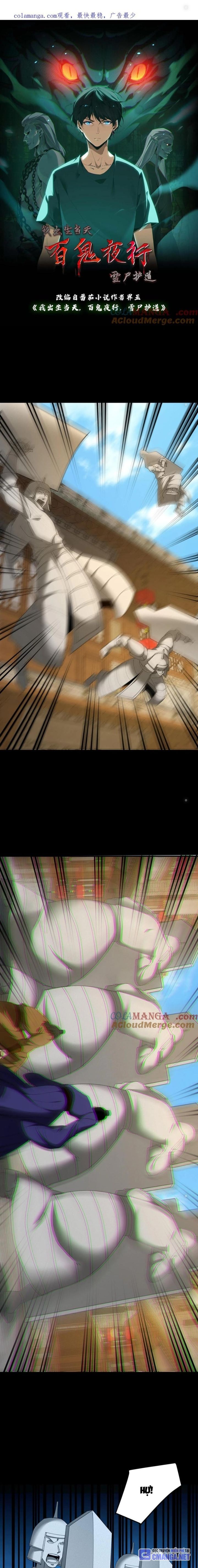 Ngày Tôi Sinh Ra, Bách Quỷ Dạ Hành, Tuyết Thi Hộ Đạo Chapter 482 - Trang 2