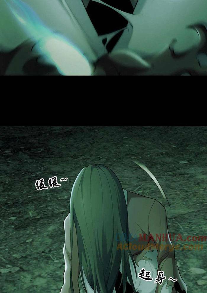 Ngày Tôi Sinh Ra, Bách Quỷ Dạ Hành, Tuyết Thi Hộ Đạo Chapter 5 - Trang 2