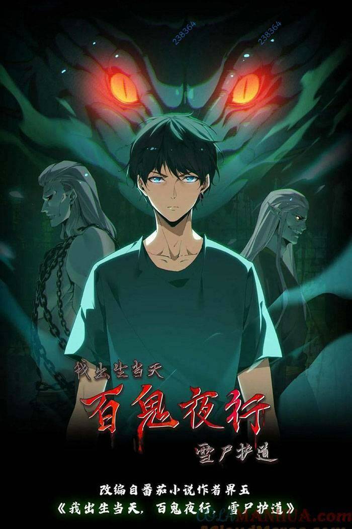 Ngày Tôi Sinh Ra, Bách Quỷ Dạ Hành, Tuyết Thi Hộ Đạo Chapter 53 - Trang 2