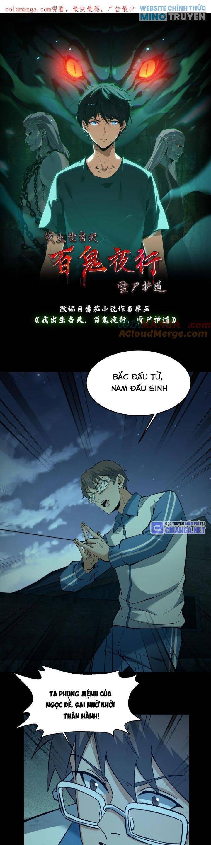 Ngày Tôi Sinh Ra, Bách Quỷ Dạ Hành, Tuyết Thi Hộ Đạo Chapter 543 - Trang 2