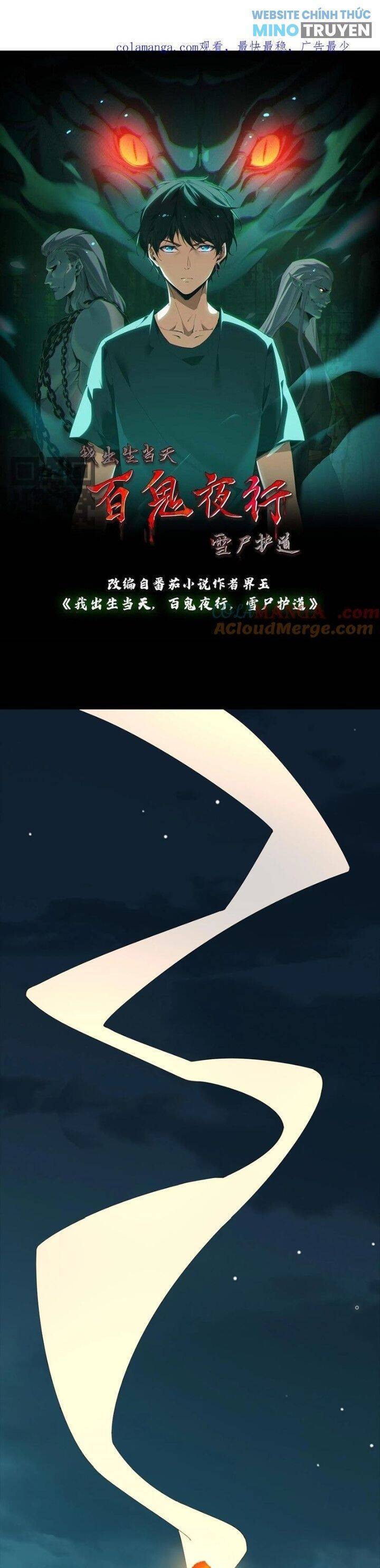 Ngày Tôi Sinh Ra, Bách Quỷ Dạ Hành, Tuyết Thi Hộ Đạo Chapter 546 - Trang 2