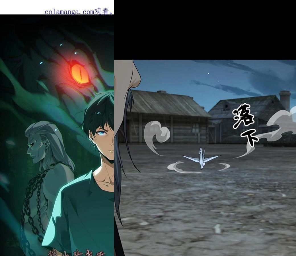 Ngày Tôi Sinh Ra, Bách Quỷ Dạ Hành, Tuyết Thi Hộ Đạo Chapter 548 - Trang 2