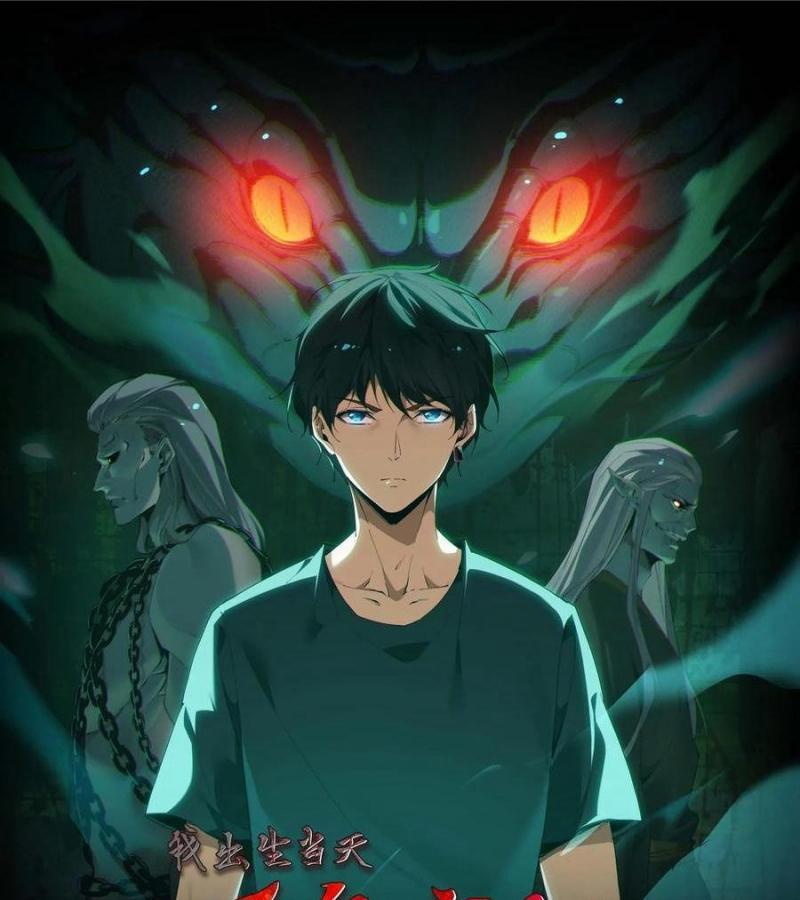 Ngày Tôi Sinh Ra, Bách Quỷ Dạ Hành, Tuyết Thi Hộ Đạo Chapter 549 - Trang 2