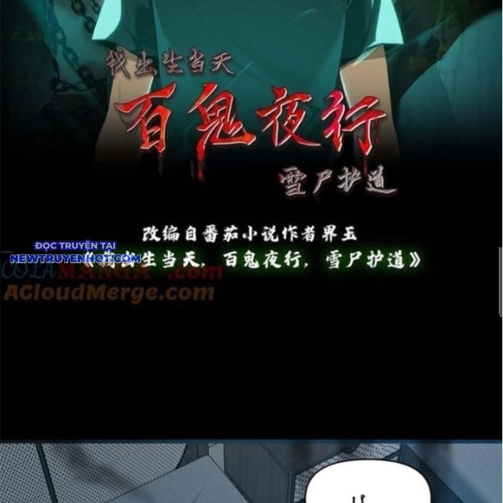 Ngày Tôi Sinh Ra, Bách Quỷ Dạ Hành, Tuyết Thi Hộ Đạo Chapter 552 - Trang 2