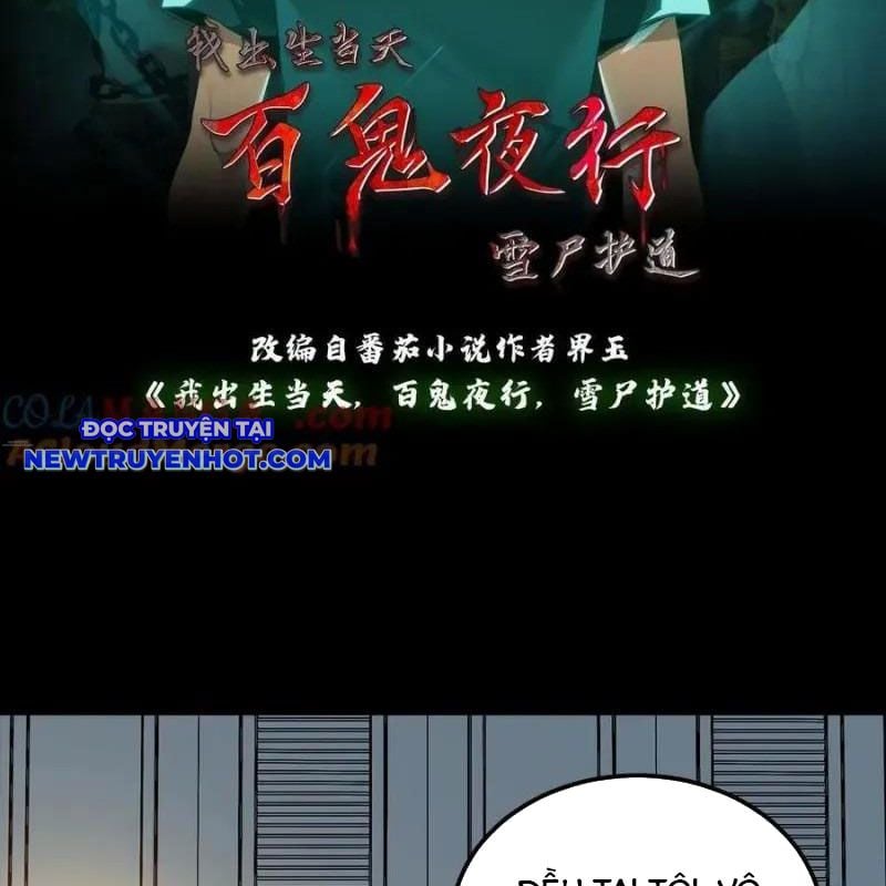 Ngày Tôi Sinh Ra, Bách Quỷ Dạ Hành, Tuyết Thi Hộ Đạo Chapter 554 - Trang 2