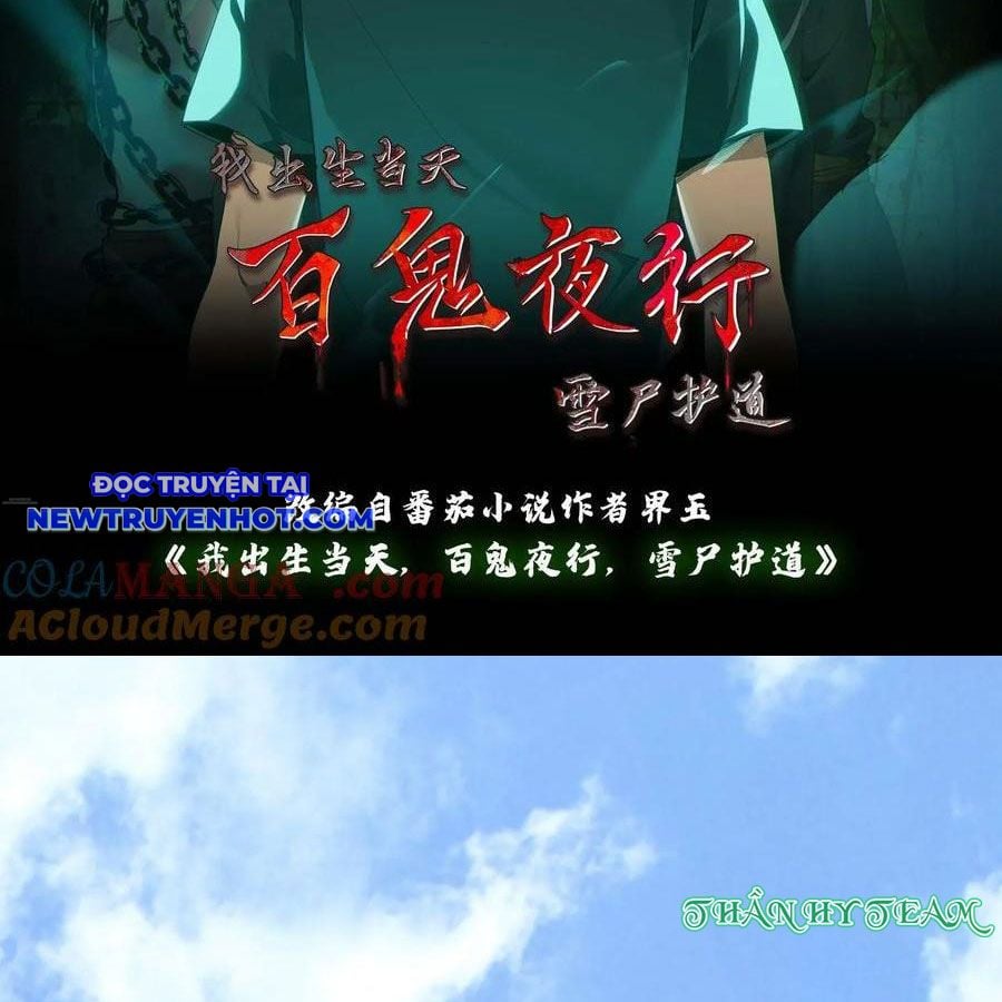 Ngày Tôi Sinh Ra, Bách Quỷ Dạ Hành, Tuyết Thi Hộ Đạo Chapter 555 - Trang 2