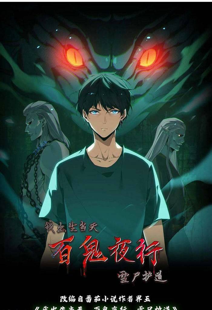 Ngày Tôi Sinh Ra, Bách Quỷ Dạ Hành, Tuyết Thi Hộ Đạo Chapter 57 - Trang 2