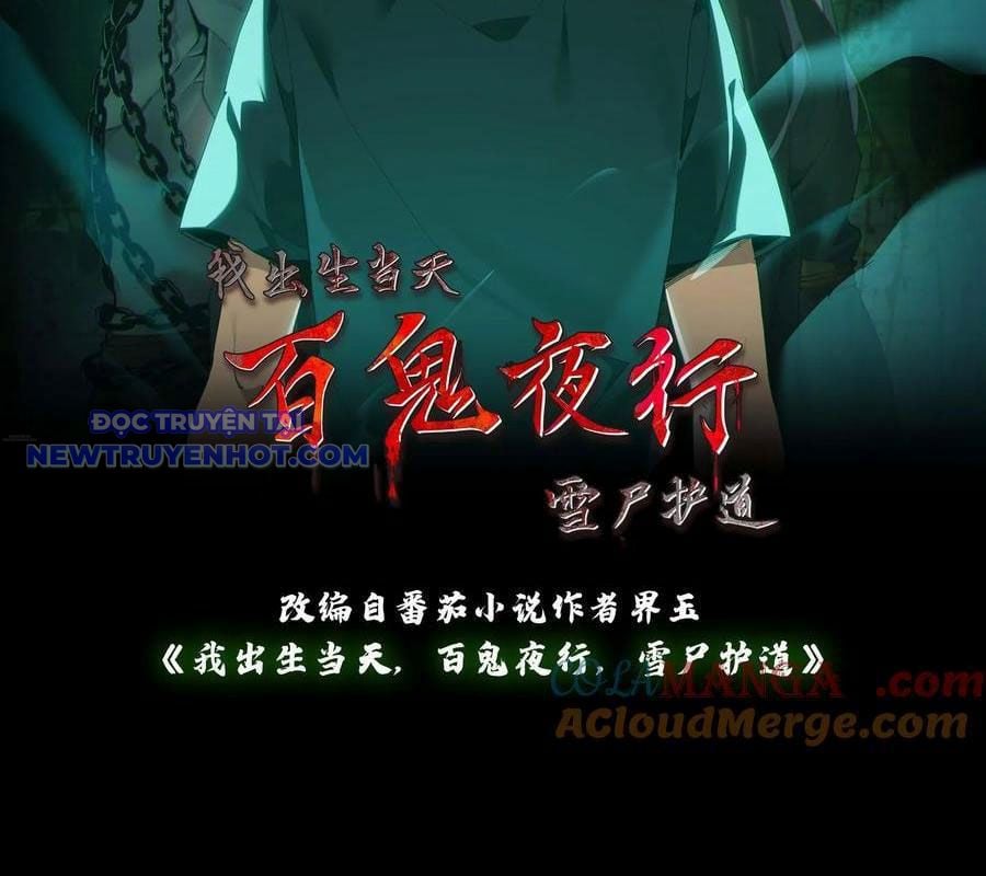 Ngày Tôi Sinh Ra, Bách Quỷ Dạ Hành, Tuyết Thi Hộ Đạo Chapter 570 - Trang 2