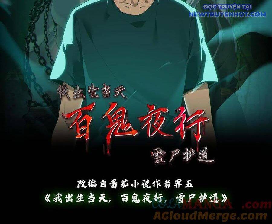 Ngày Tôi Sinh Ra, Bách Quỷ Dạ Hành, Tuyết Thi Hộ Đạo Chapter 576 - Trang 2