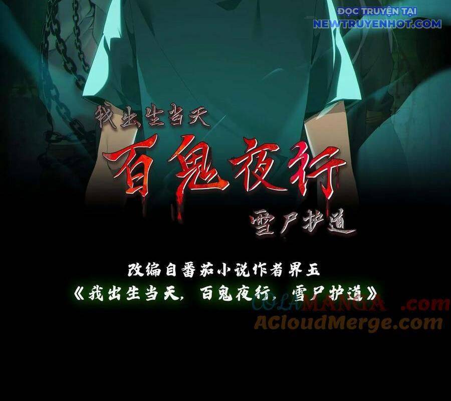 Ngày Tôi Sinh Ra, Bách Quỷ Dạ Hành, Tuyết Thi Hộ Đạo Chapter 577 - Trang 2