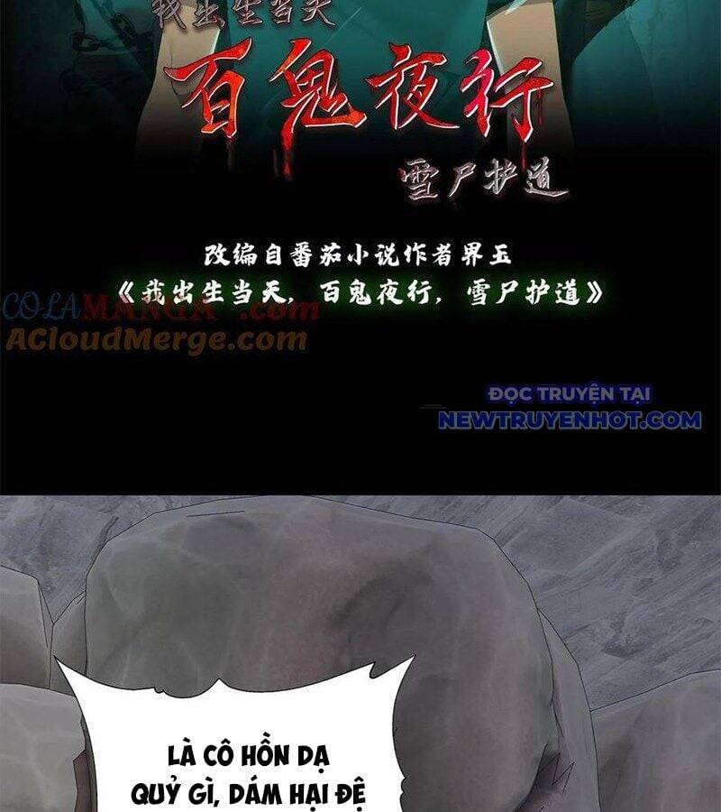 Ngày Tôi Sinh Ra, Bách Quỷ Dạ Hành, Tuyết Thi Hộ Đạo Chapter 578 - Trang 2