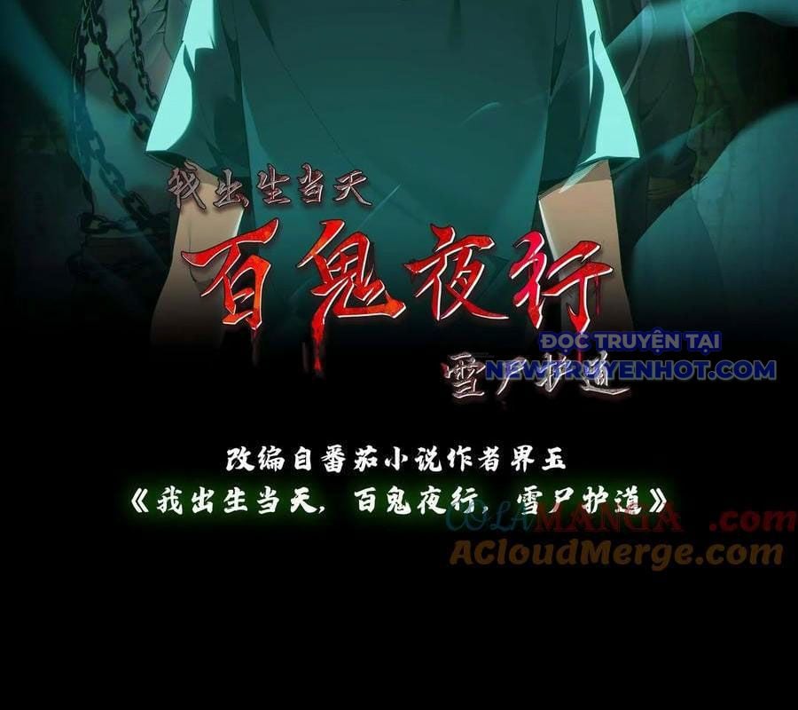 Ngày Tôi Sinh Ra, Bách Quỷ Dạ Hành, Tuyết Thi Hộ Đạo Chapter 583 - Trang 2