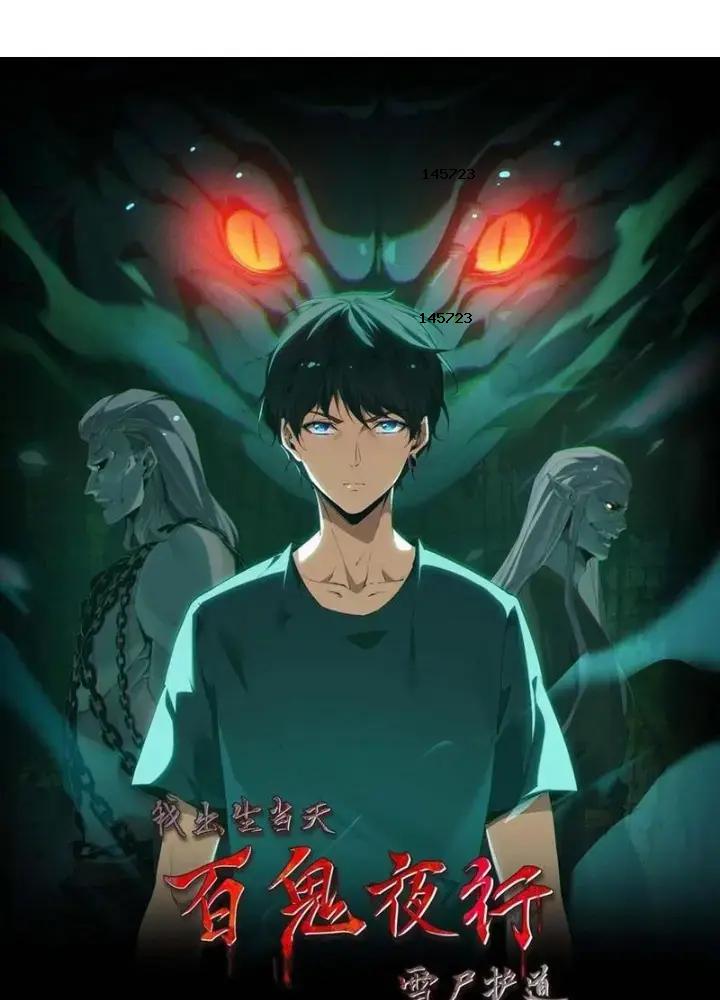 Ngày Tôi Sinh Ra, Bách Quỷ Dạ Hành, Tuyết Thi Hộ Đạo Chapter 584 - Trang 2