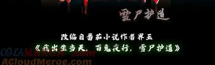 Ngày Tôi Sinh Ra, Bách Quỷ Dạ Hành, Tuyết Thi Hộ Đạo Chapter 585 - Trang 2