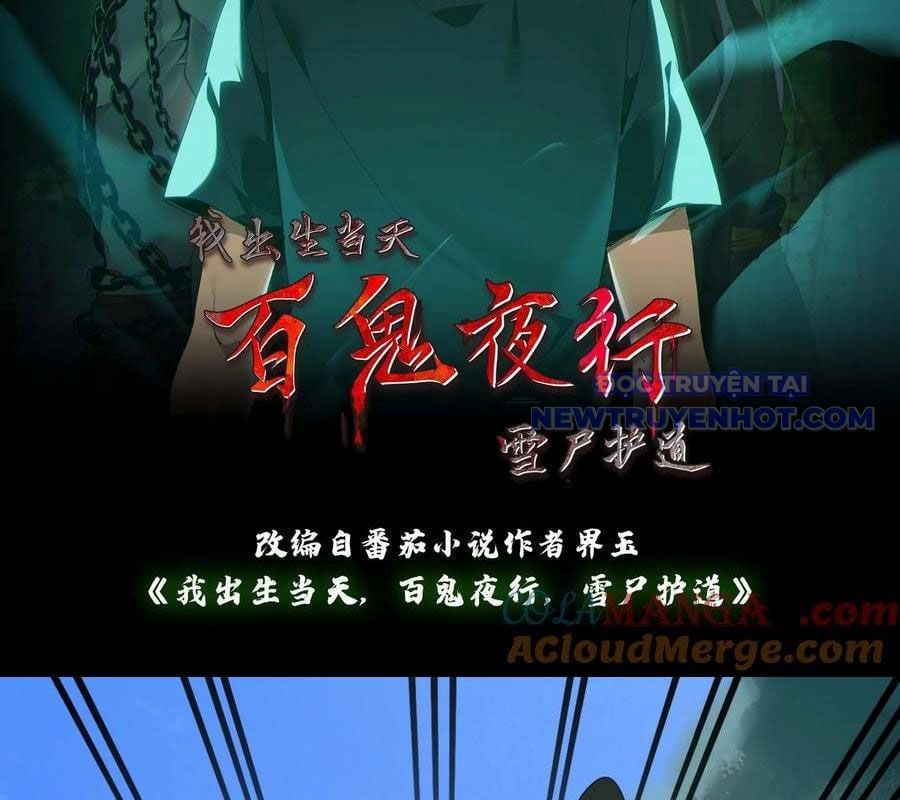 Ngày Tôi Sinh Ra, Bách Quỷ Dạ Hành, Tuyết Thi Hộ Đạo Chapter 594 - Trang 2