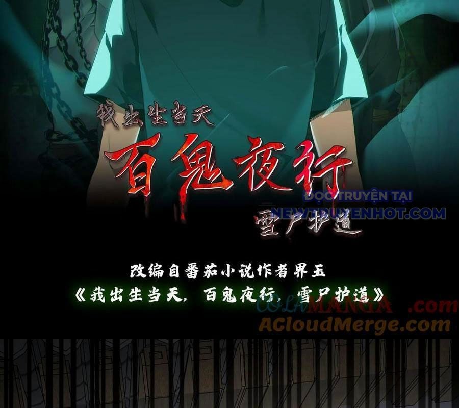 Ngày Tôi Sinh Ra, Bách Quỷ Dạ Hành, Tuyết Thi Hộ Đạo Chapter 595 - Trang 2