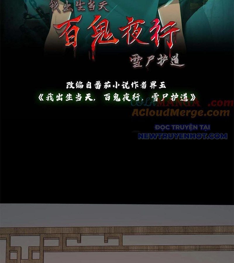 Ngày Tôi Sinh Ra, Bách Quỷ Dạ Hành, Tuyết Thi Hộ Đạo Chapter 598 - Trang 2