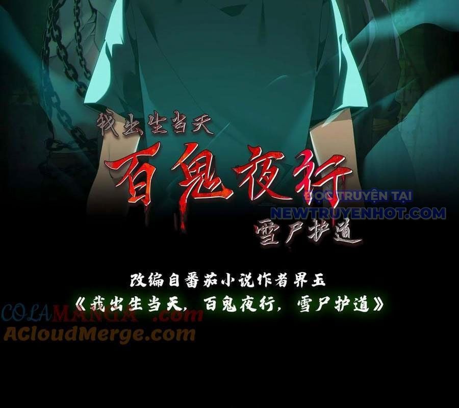 Ngày Tôi Sinh Ra, Bách Quỷ Dạ Hành, Tuyết Thi Hộ Đạo Chapter 599 - Trang 2