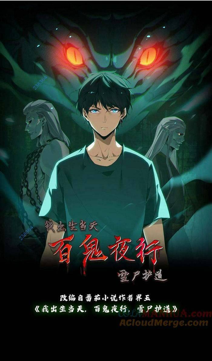 Ngày Tôi Sinh Ra, Bách Quỷ Dạ Hành, Tuyết Thi Hộ Đạo Chapter 60 - Trang 2