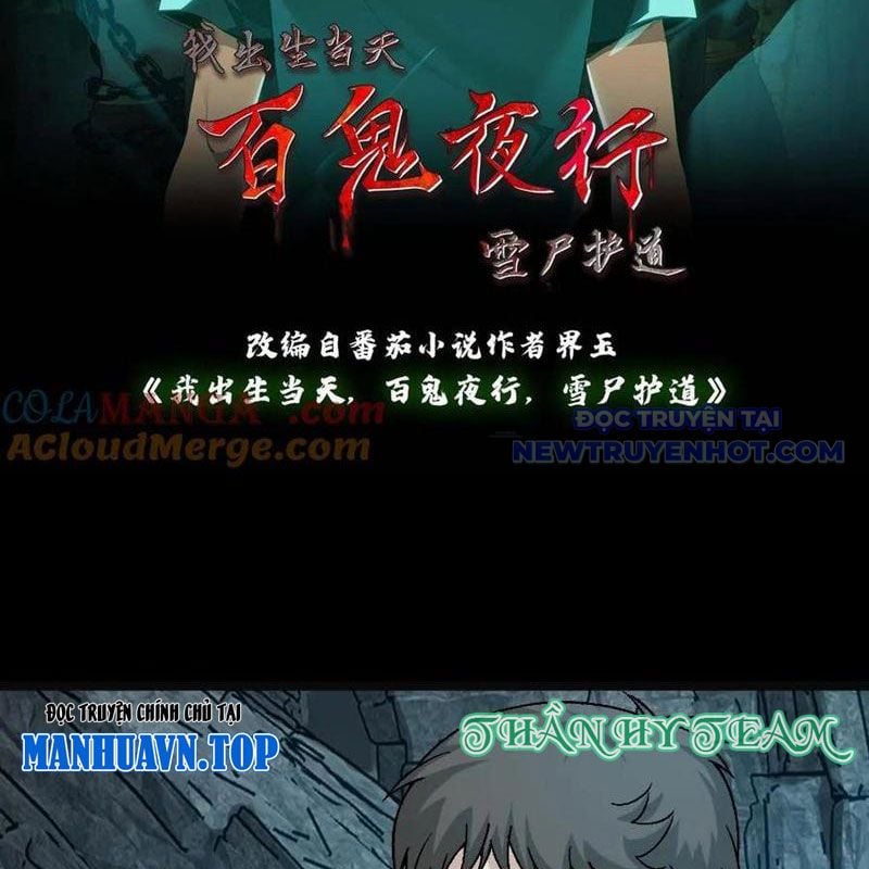 Ngày Tôi Sinh Ra, Bách Quỷ Dạ Hành, Tuyết Thi Hộ Đạo Chapter 600 - Trang 2