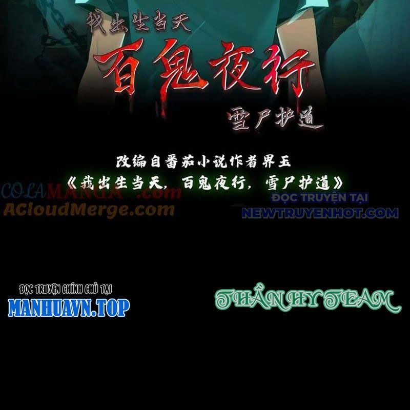 Ngày Tôi Sinh Ra, Bách Quỷ Dạ Hành, Tuyết Thi Hộ Đạo Chapter 601 - Trang 2