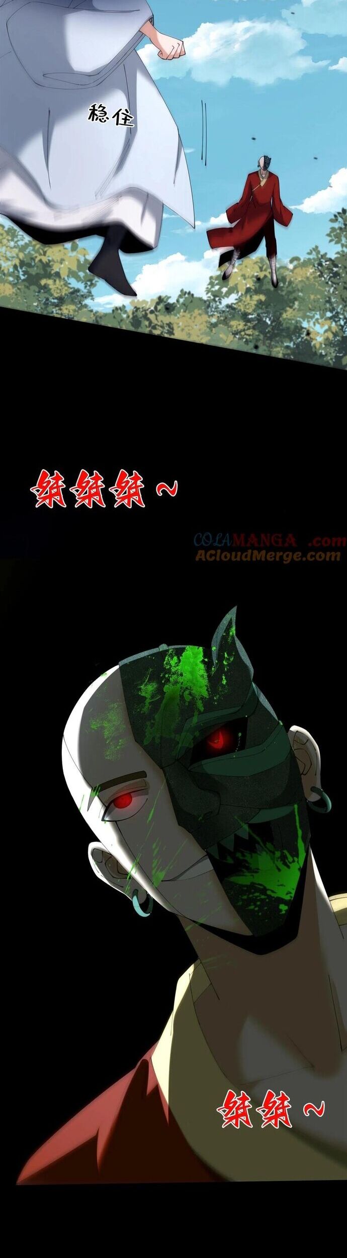 Ngày Tôi Sinh Ra, Bách Quỷ Dạ Hành, Tuyết Thi Hộ Đạo Chapter 606 - Trang 2