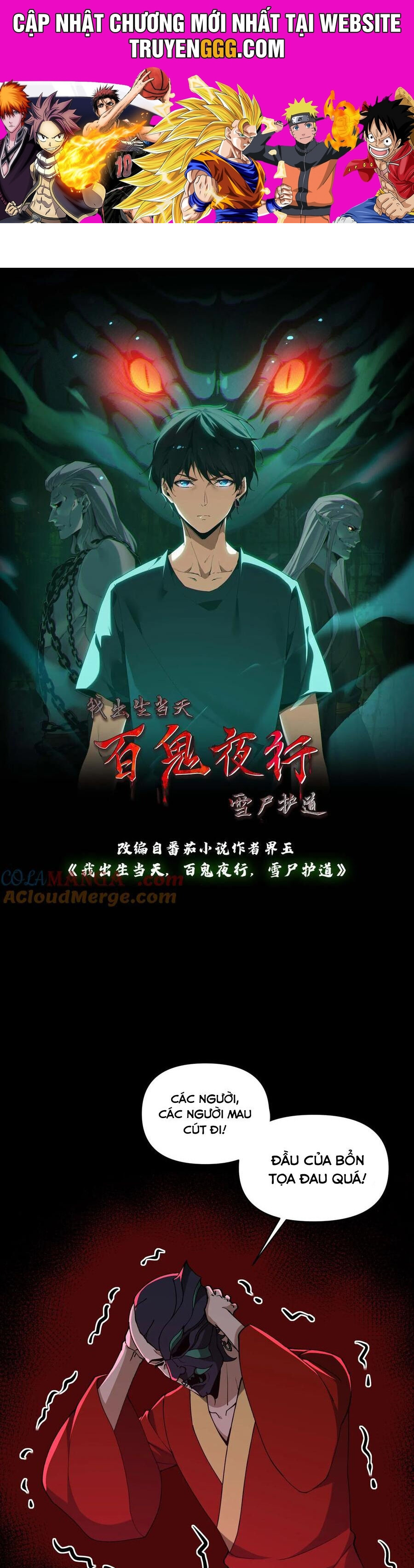 Ngày Tôi Sinh Ra, Bách Quỷ Dạ Hành, Tuyết Thi Hộ Đạo Chapter 609 - Trang 2