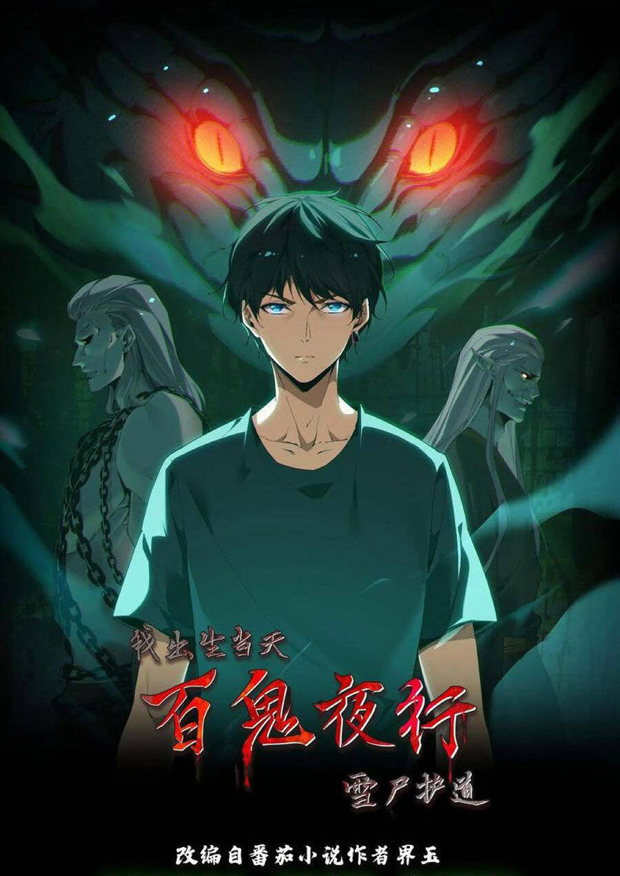 Ngày Tôi Sinh Ra, Bách Quỷ Dạ Hành, Tuyết Thi Hộ Đạo Chapter 63 - Trang 2