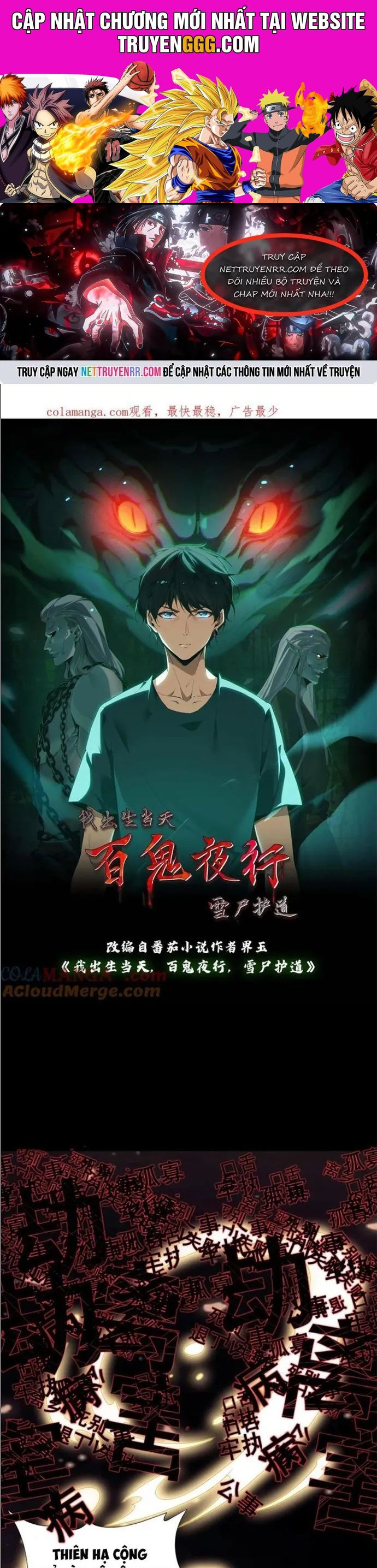 Ngày Tôi Sinh Ra, Bách Quỷ Dạ Hành, Tuyết Thi Hộ Đạo Chapter 633 - Trang 2